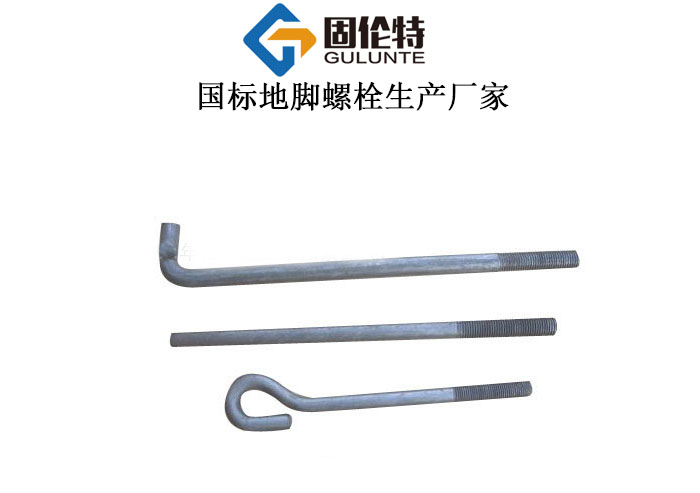 鋼結構地腳螺栓生產(chǎn)廠家