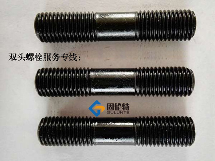 12.9級雙頭螺栓生產(chǎn)廠家,雙頭螺栓廠家哪家好