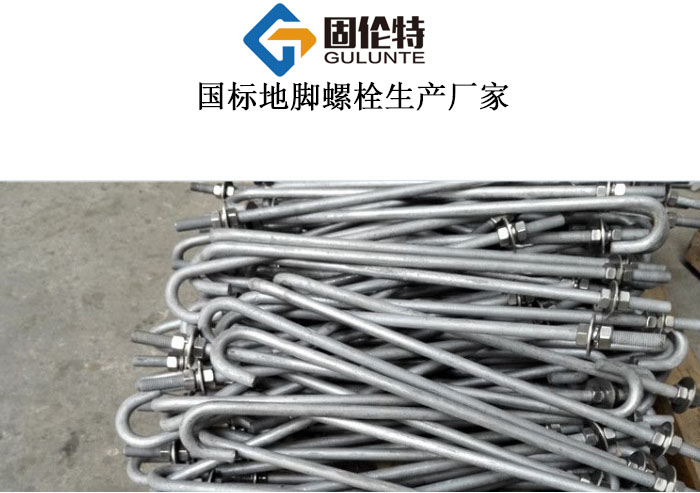 錨固式地腳螺栓廠家直銷批發(fā)價(jià)格報(bào)價(jià),后置地腳螺栓國標(biāo)型號(hào)規(guī)格尺寸表大全