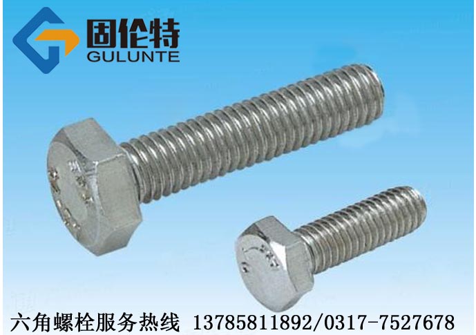 不銹鋼螺栓國(guó)家標(biāo)準(zhǔn) 不銹鋼螺栓國(guó)家標(biāo)準(zhǔn)