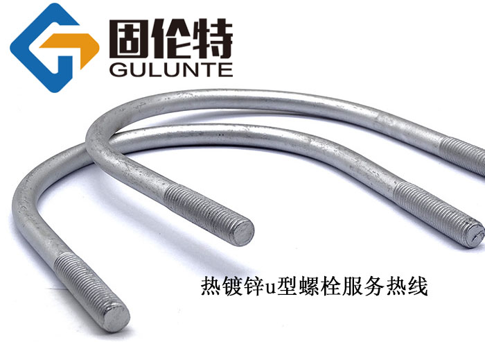 熱鍍鋅u型螺栓型號及規(guī)格尺寸表大全,u型螺栓哪里有賣的